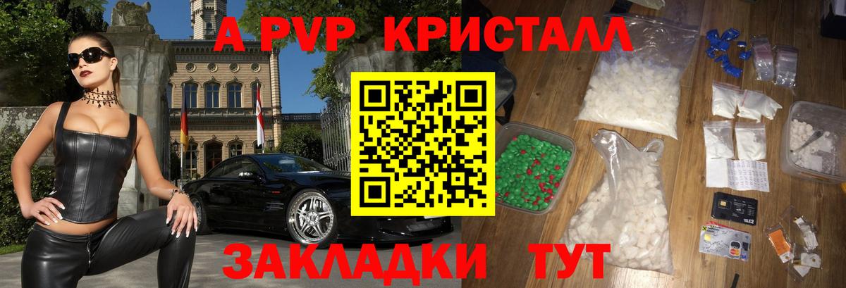 где можно купить   А ПВП мука  A-PVP VHQ  Вход с VPN  Лыткарино  Alfa_PVP Crystall 