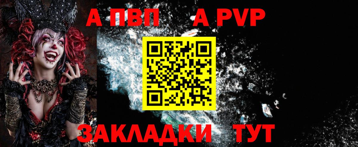 A-PVP кристаллы Лыткарино