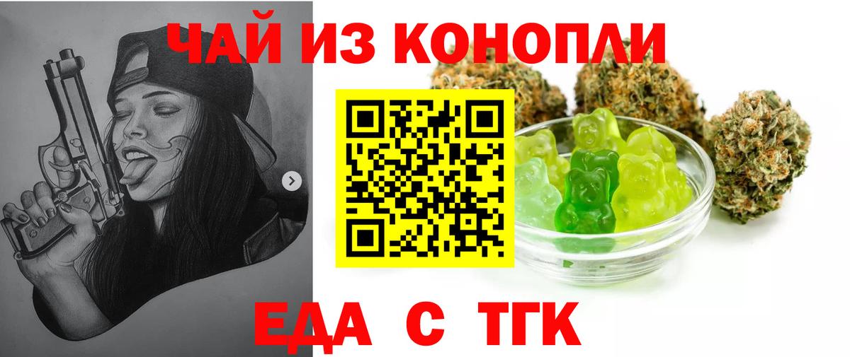 Лыткарино  Еда ТГК марихуана  Вход с VPN 