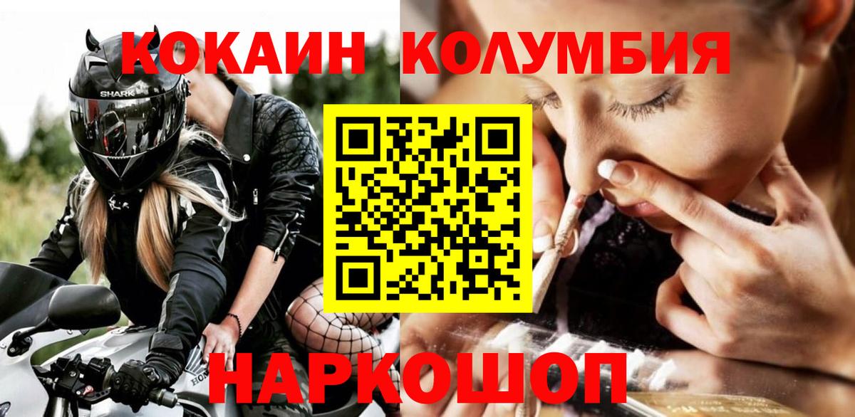 КОКАИН Боливия  Cocaine  Лыткарино  Вход с VPN 