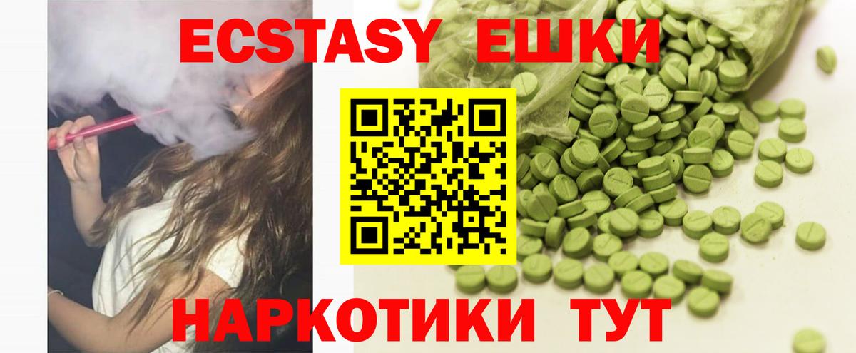 магазин продажи наркотиков  ЭКСТАЗИ диски  Вход с VPN  Лыткарино  Экстази XTC 