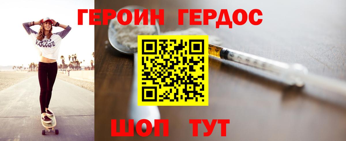 Лыткарино  Героин  Вход с VPN  Героин Heroin 