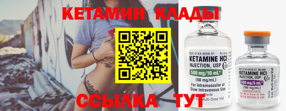 ссылка на мегу как зайти  КЕТАМИН VHQ  Лыткарино  Вход с VPN  Кетамин ketamine 