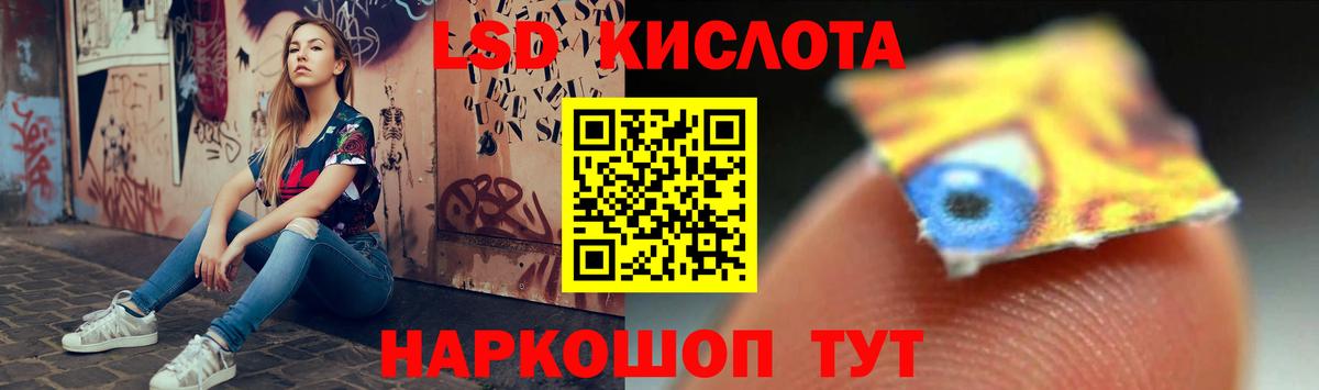 LSD-25 экстази кислота Лыткарино