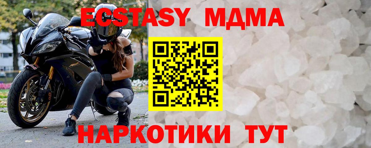 MDMA кристаллы  Вход с VPN  MDMA кристаллы  Лыткарино 