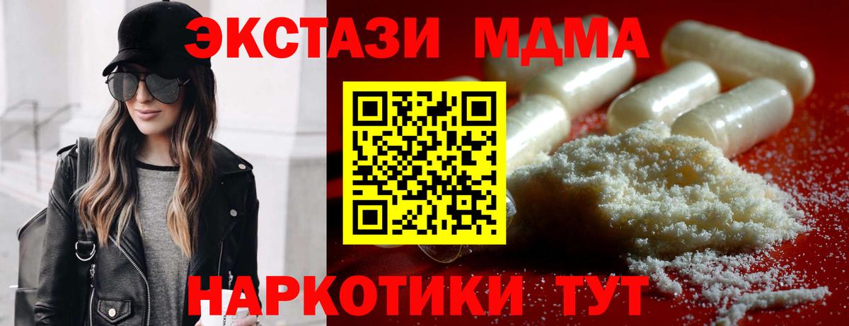 MDMA молли Лыткарино