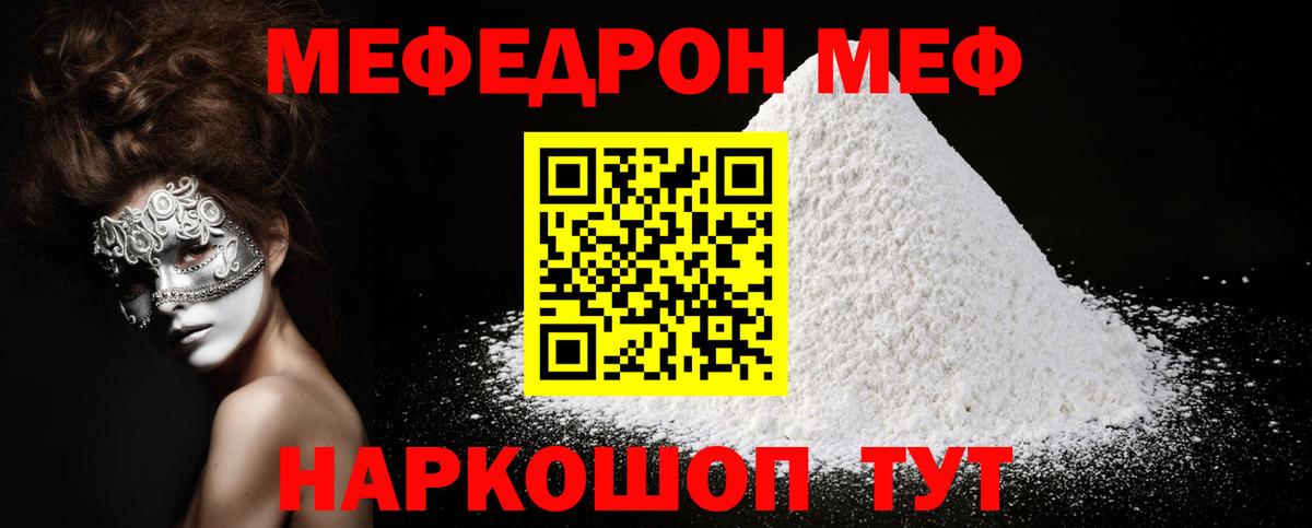 Меф мяу мяу Лыткарино