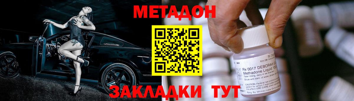 гидра   МЕТАДОН белоснежный  Вход с VPN  МЕТАДОН мёд  Лыткарино 