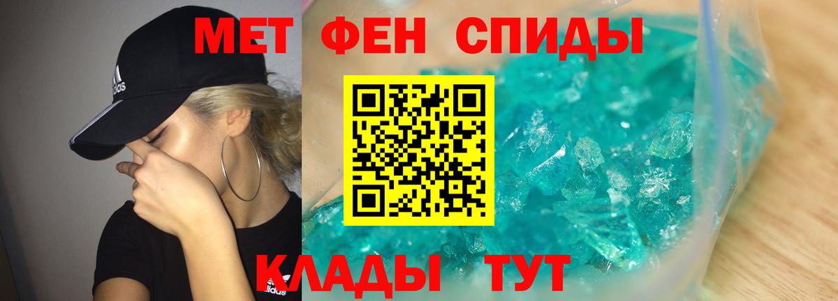 Метамфетамин кристалл Лыткарино