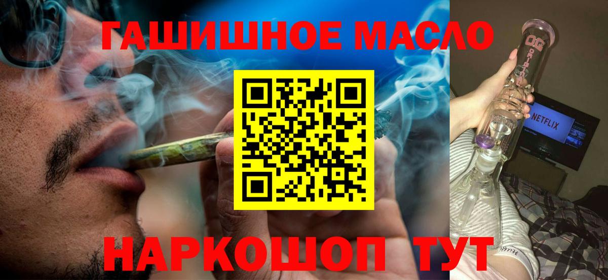 Дистиллят ТГК THC oil Лыткарино