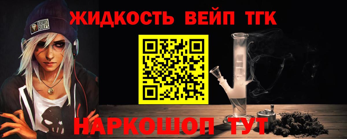 ТГК гашишное масло  Вход с VPN  Лыткарино 