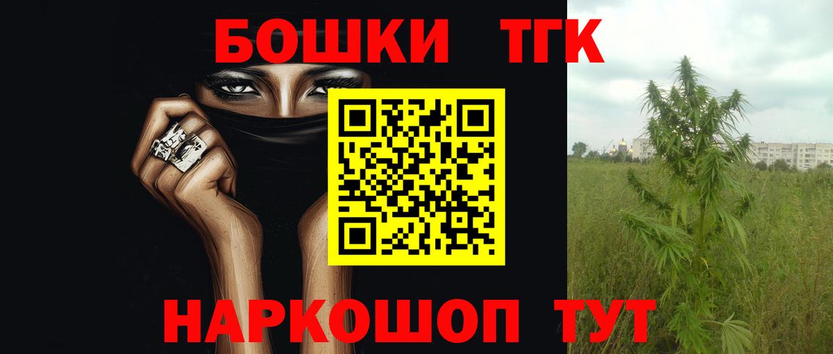 Конопля сатива  Бошки марихуана Ganja  Вход с VPN  Бошки марихуана MAZAR  Лыткарино 